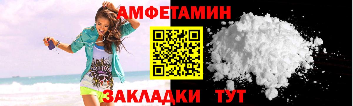 АМФ  АМФ 98%  Вход с VPN  Амфетамин  Тулун 