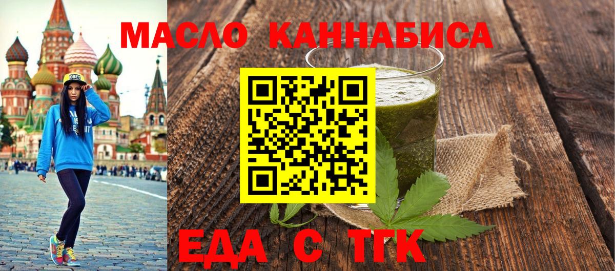 Тулун  Еда ТГК конопля  Вход с VPN 