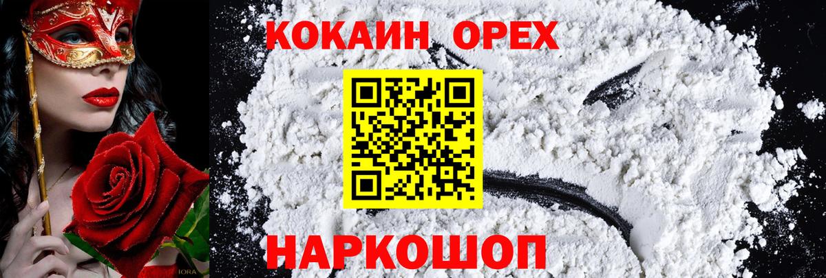 Cocaine Columbia Тулун