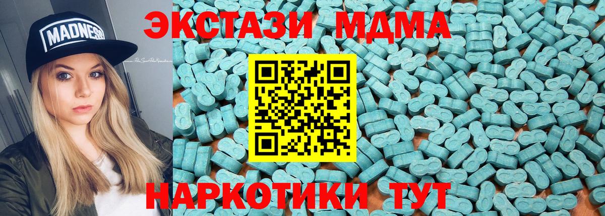 Экстази 280 MDMA  Вход с VPN  Тулун  ЭКСТАЗИ TESLA 