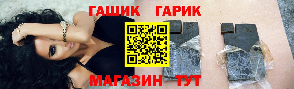 ГАШИШ убойный Тулун