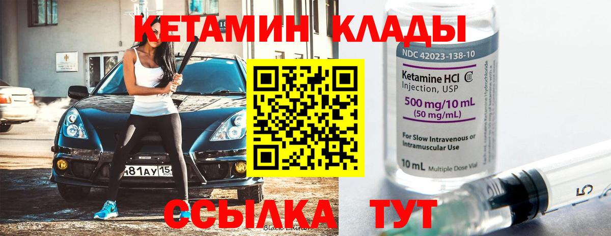 Тулун  Кетамин ketamine  Вход с VPN  КЕТАМИН ketamine 