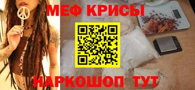 мефедрон Будённовск