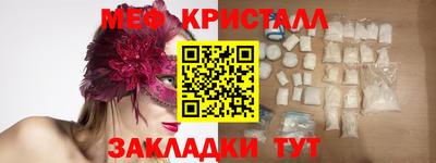 мефедрон Будённовск