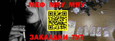 мефедрон Будённовск