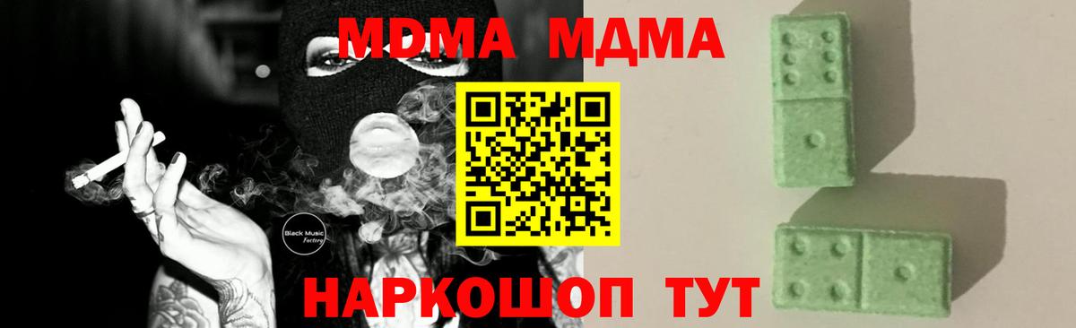 MDMA crystal  МДМА молли  Тулун  МДМА  Вход с VPN 