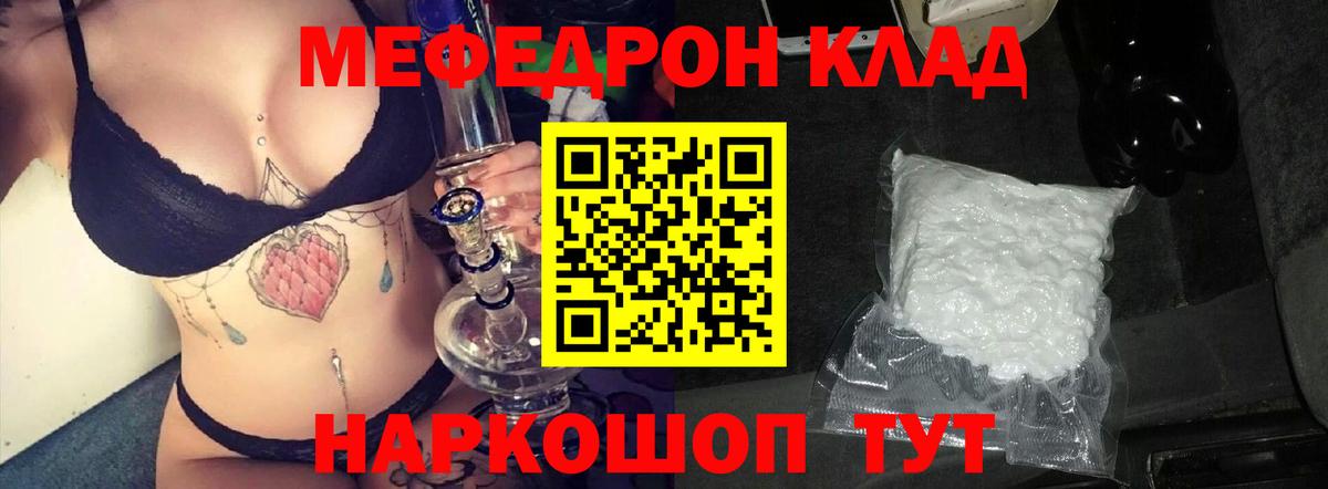 МЕФ мука Тулун