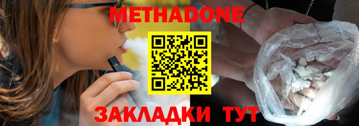 Тулун  Метадон мёд  Вход с VPN  Метадон кристалл 