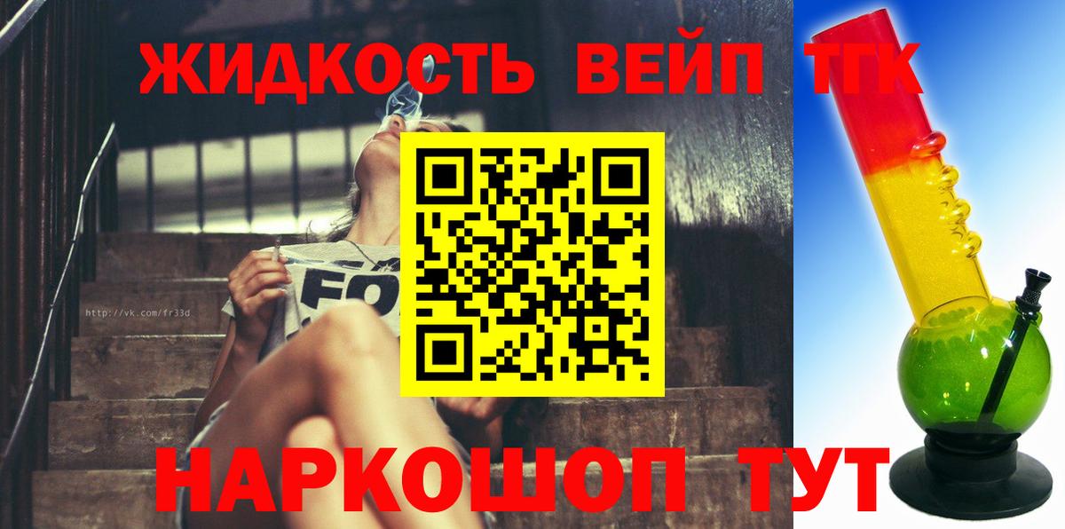 Дистиллят ТГК Wax Тулун